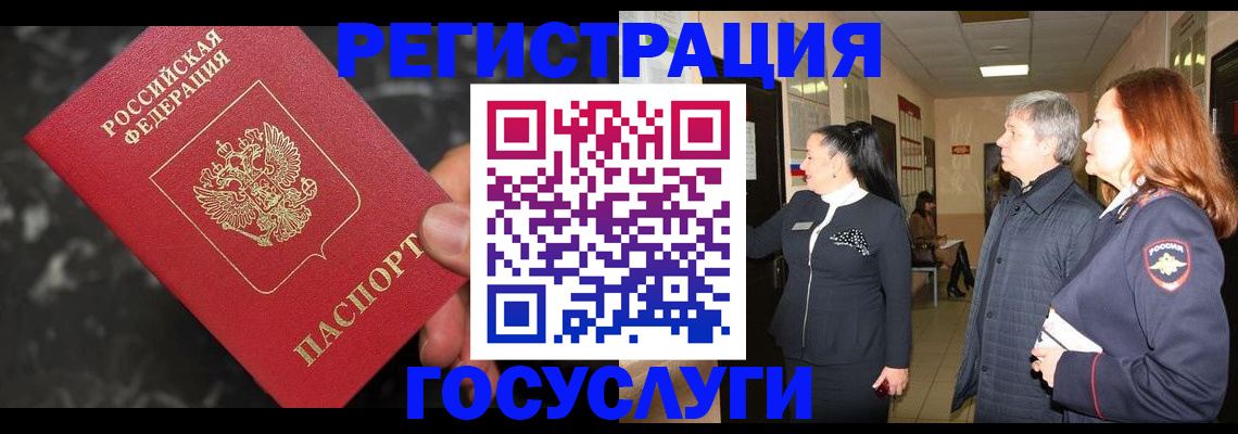 временная прописка в Шарье