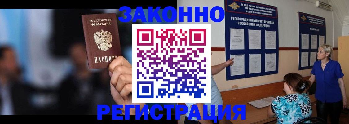 прописка для школы в Шарье