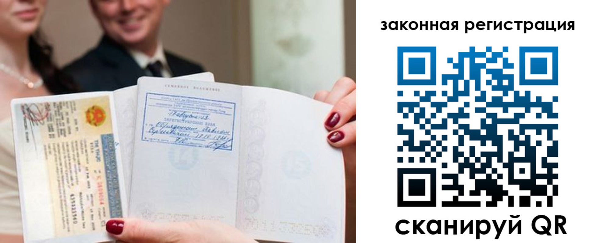 временная регистрация для всех в Шарье