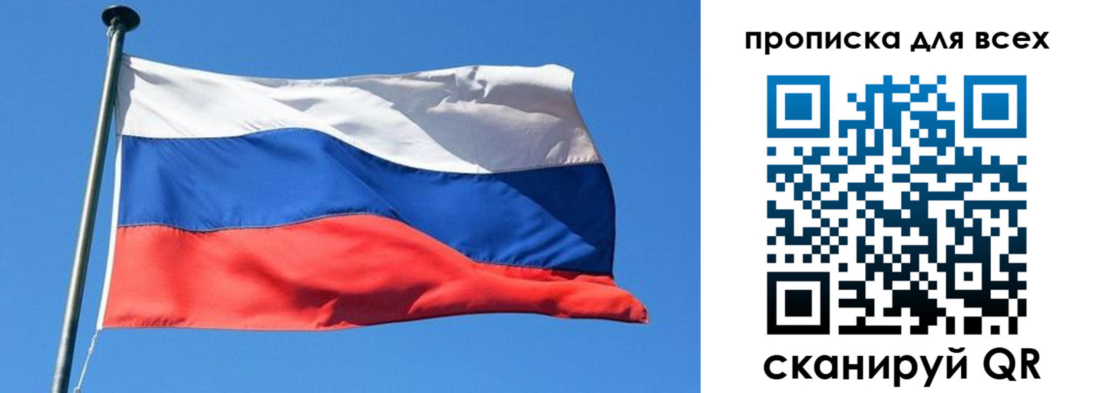 где прописаться в Шарье
