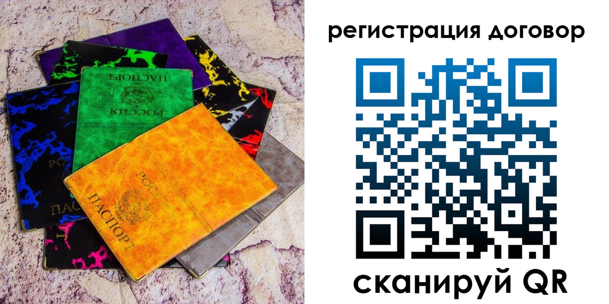 регистрация в Шарье