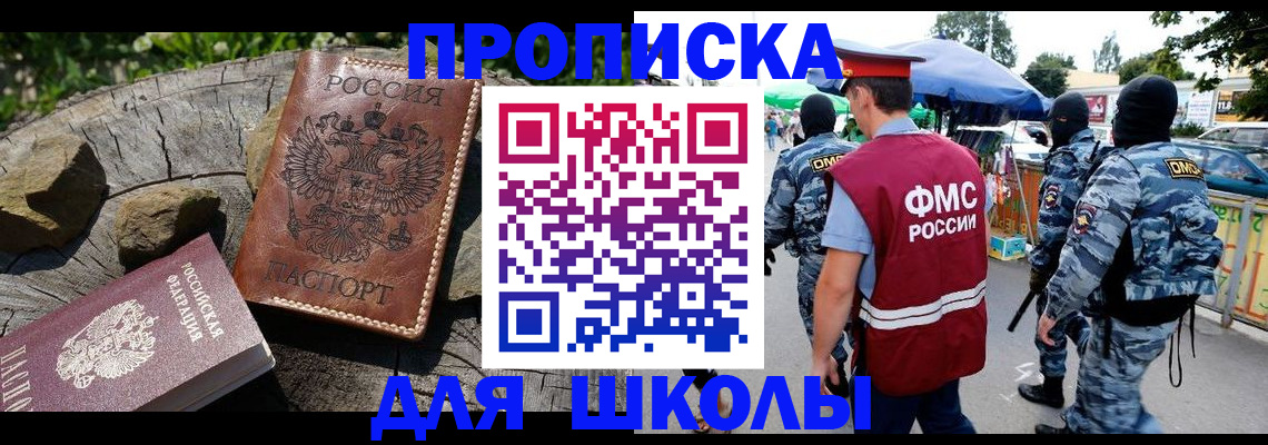 где прописаться в Шарье