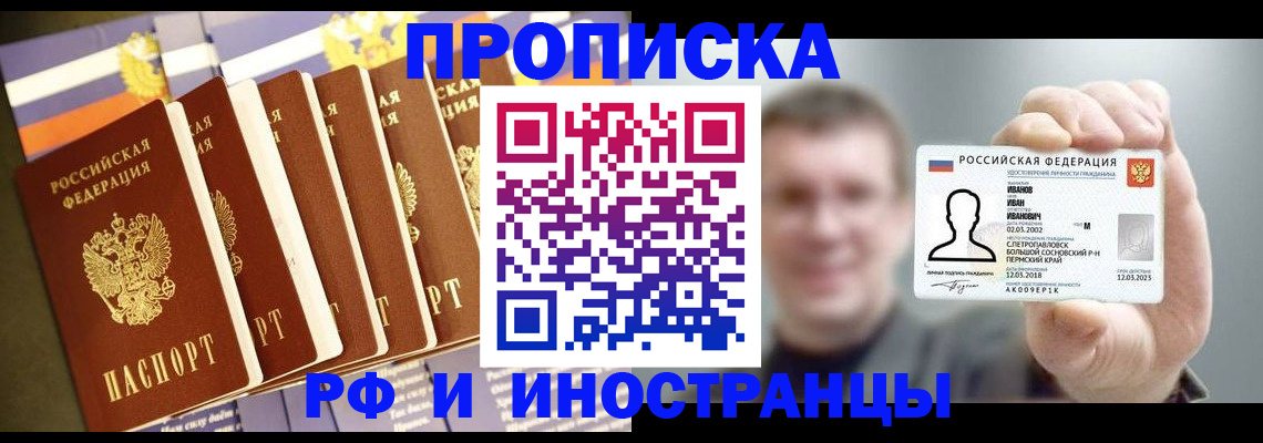 временная регистрация собственник в Шарье