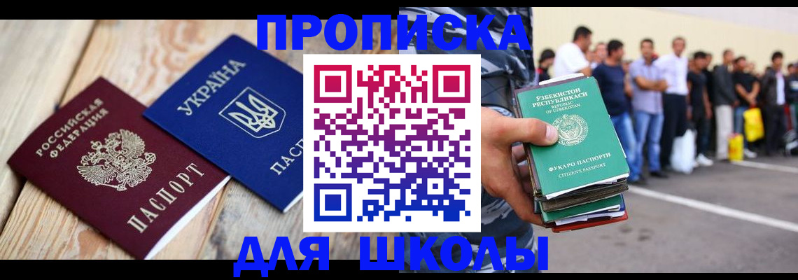 прописка регистрация в Шарье