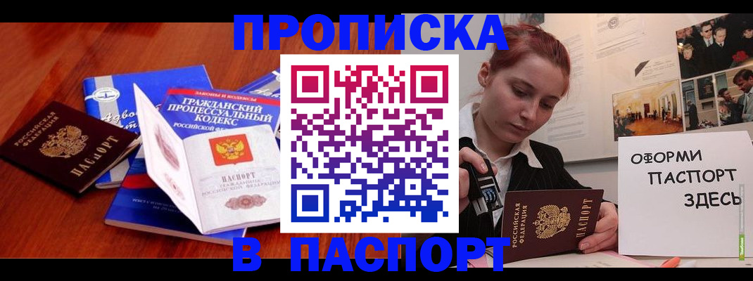 прописка иностранных граждан в Шарье