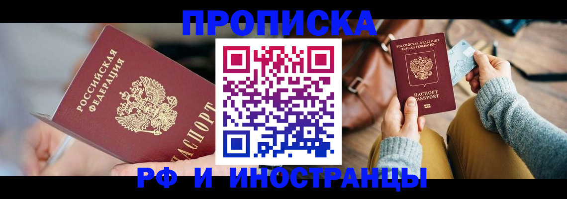 регистрация в Шарье
