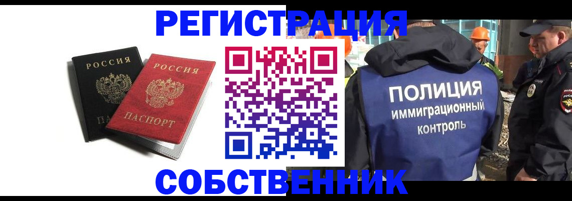 временная регистрация адрес в Шарье