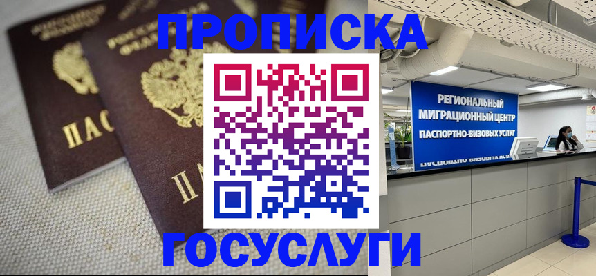 временная регистрация собственник в Шарье