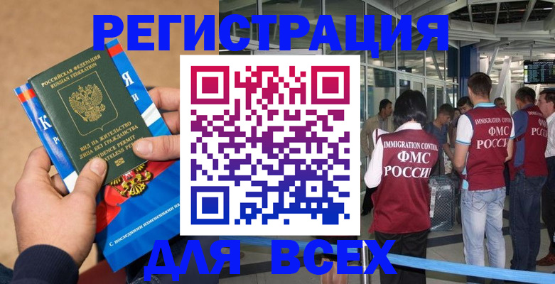 прописка поиск в Шарье