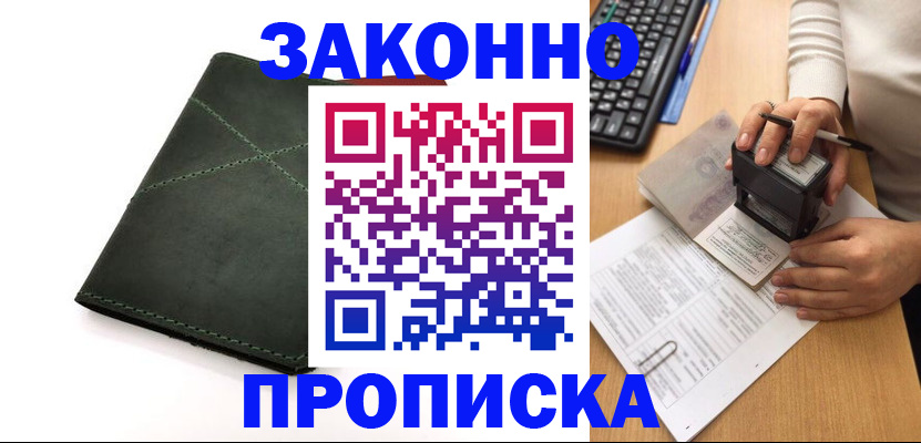временная регистрация госуслуги в Шарье
