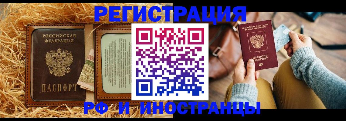 прописка для школы в Шарье